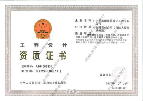 銀川裝修公司|銀川裝飾公司設計資質